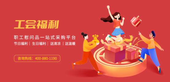 疫情當下，國慶節慰問品怎么發？福利PLUS：無接觸式配送方案