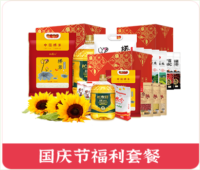 疫情當下，國慶節(jié)慰問品怎么發(fā)？福利PLUS：無接觸式配送方案