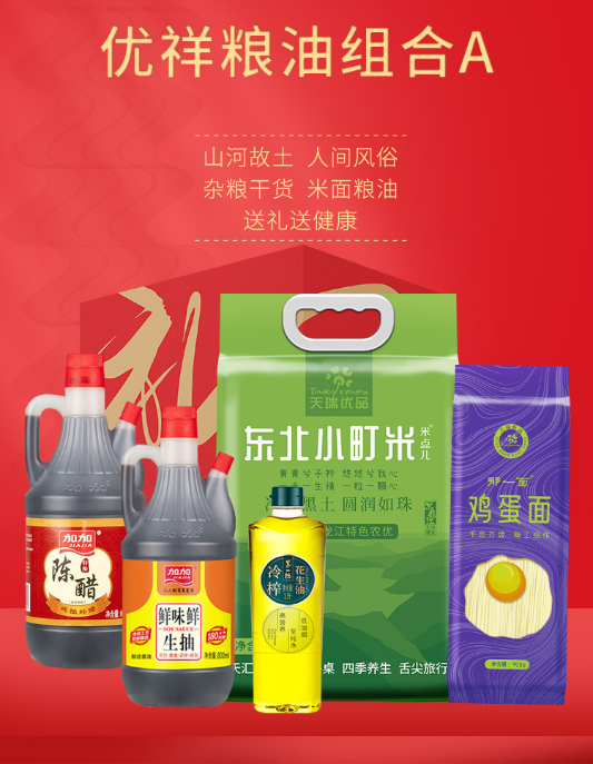 國慶節(jié)員工福利禮品，100-500元套餐推薦
