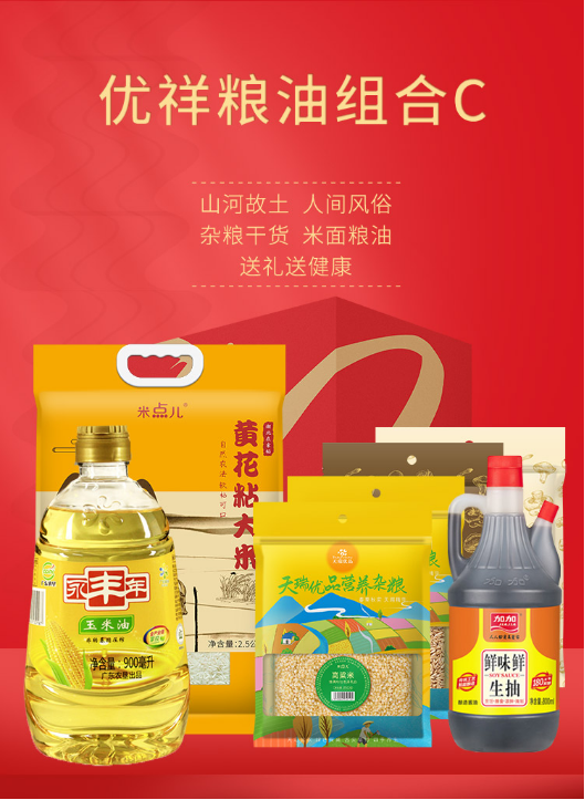 國慶節(jié)員工福利禮品，100-500元套餐推薦