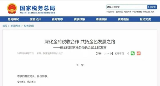 “工資表”被查，已有公司被罰40萬(wàn)！企業(yè)注意了