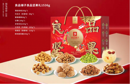 2023春節員工福利方案重磅上線——福利PLUS春節禮包開售！