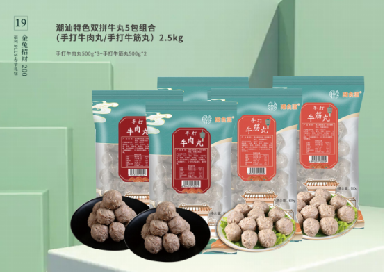 2023春節員工福利方案重磅上線——福利PLUS春節禮包開售！