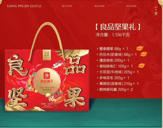 福利PLUS力薦熱門禮品，100元春節員工福利方案，快戳進來！