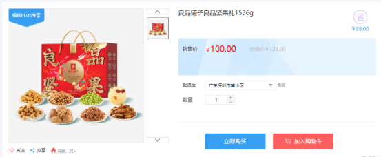 福利PLUS員工春節福利方案，想你所想，快來看看！