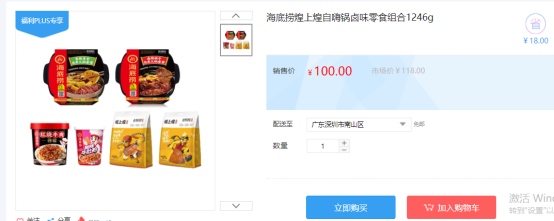福利PLUS員工春節福利方案，想你所想，快來看看！