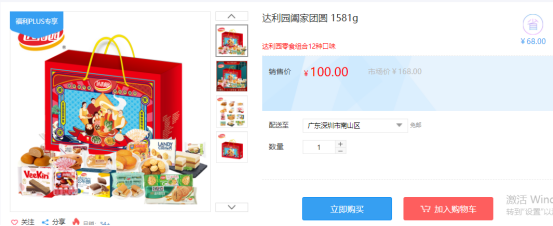 福利PLUS員工春節福利方案，想你所想，快來看看！