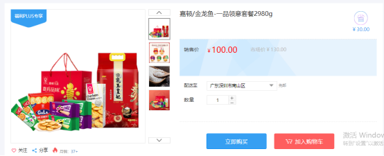 福利PLUS員工春節福利方案，想你所想，快來看看！