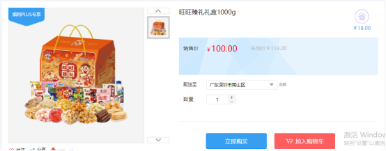 福利PLUS員工春節福利方案，想你所想，快來看看！