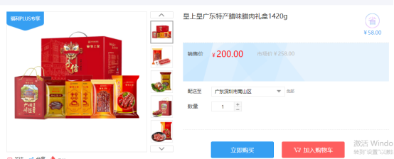 福利PLUS員工春節福利方案，想你所想，快來看看！
