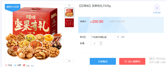 福利PLUS員工春節福利方案，想你所想，快來看看！