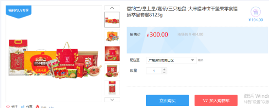 福利PLUS員工春節福利方案，想你所想，快來看看！