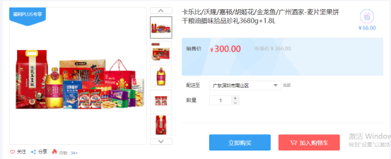 福利PLUS員工春節福利方案，想你所想，快來看看！