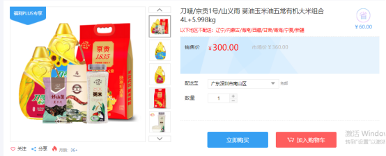 福利PLUS員工春節福利方案，想你所想，快來看看！