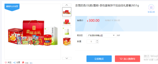 福利PLUS員工春節福利方案，想你所想，快來看看！