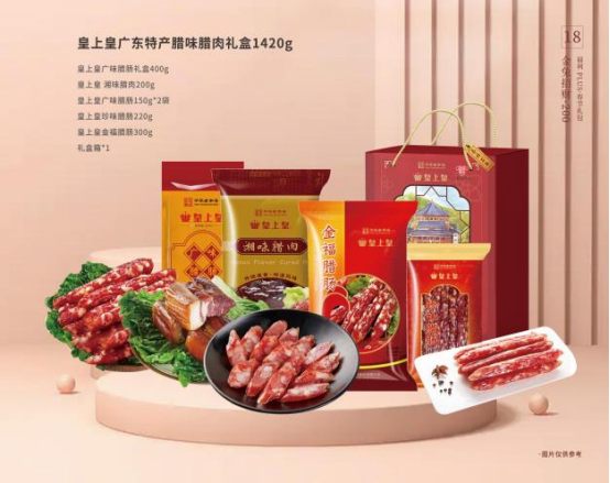 春節福利這樣發！讓員工喜歡和老板滿意的春節禮品方案