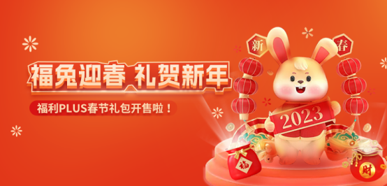 春節福利這樣發！讓員工喜歡和老板滿意的春節禮品方案