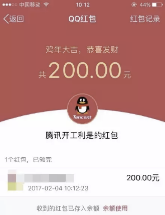開門紅包，看看別人家公司怎么玩？