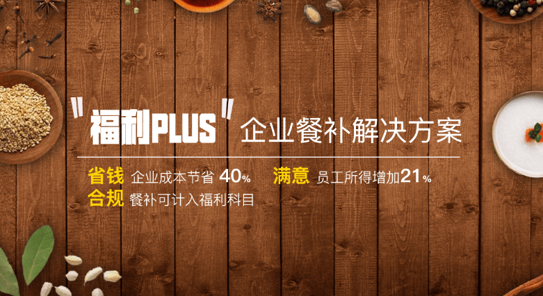 北京養老金上調，員工福利也需要上調嗎？