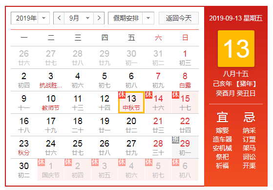 中秋國慶加班常見問題有哪些？加班費應該怎么算？
