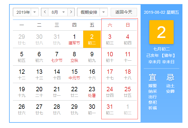 五類休假標準你能休息幾天？2019年法定年節假休息日標準是什么？