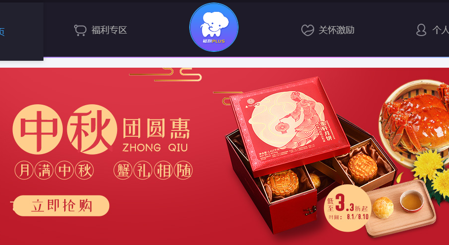 中秋將至！越來越多企業(yè)選擇福利plus中秋福利方案這是為什么？