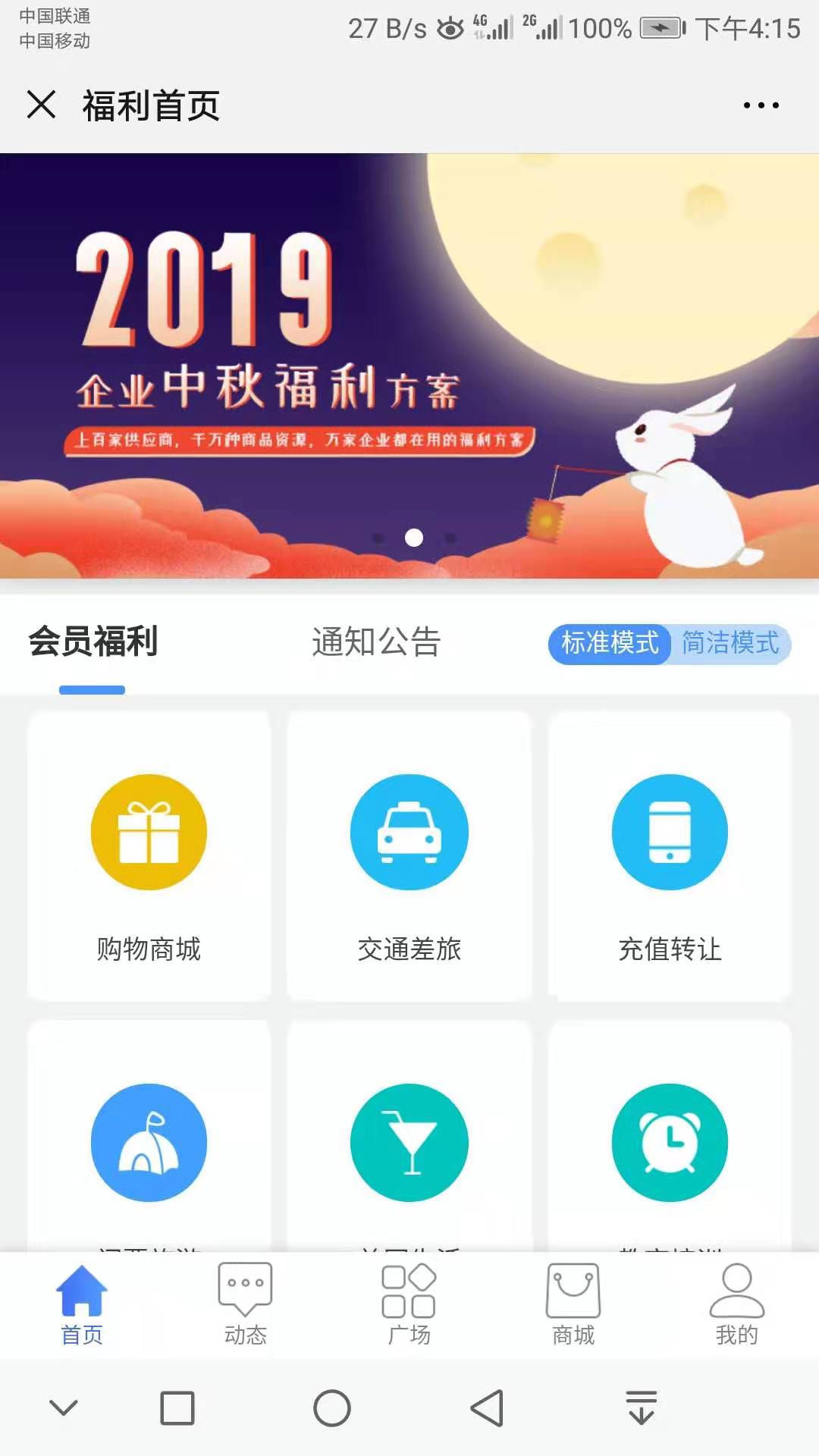 中秋佳節(jié)發(fā)放員工福利，員工只想給老板說“你有毛病吧？”