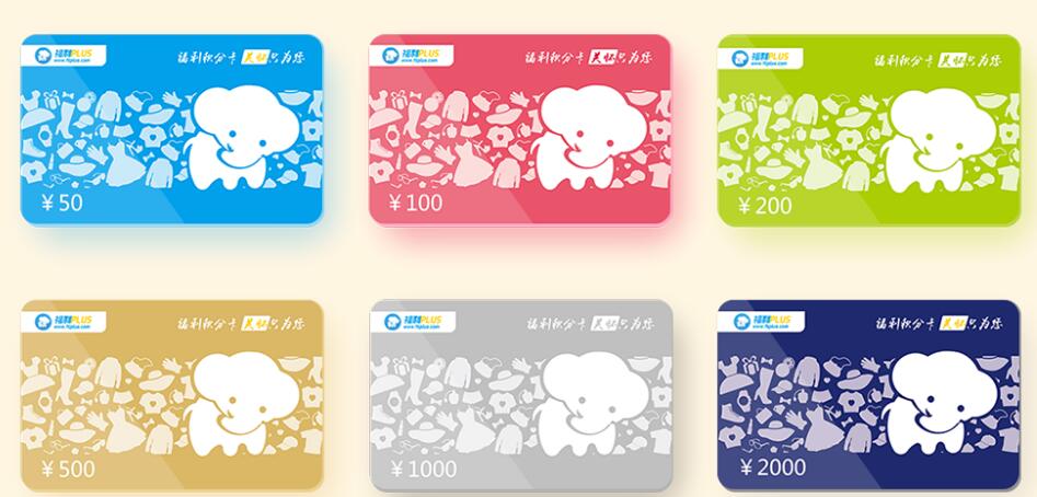 100元員工福利、200元員工福利、300元員工福利解決方案！