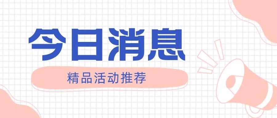 福利plus|出趣玩！避開人從眾，解鎖你的專屬假期！